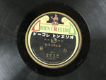 Japanese 78 RPM Records 5pcs C1930 Folk Songs Other Orient Record JK646