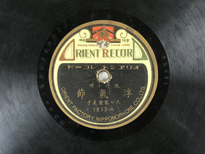 Japanese 78 RPM Records 5pcs C1930 Folk Songs Other Orient Record JK646