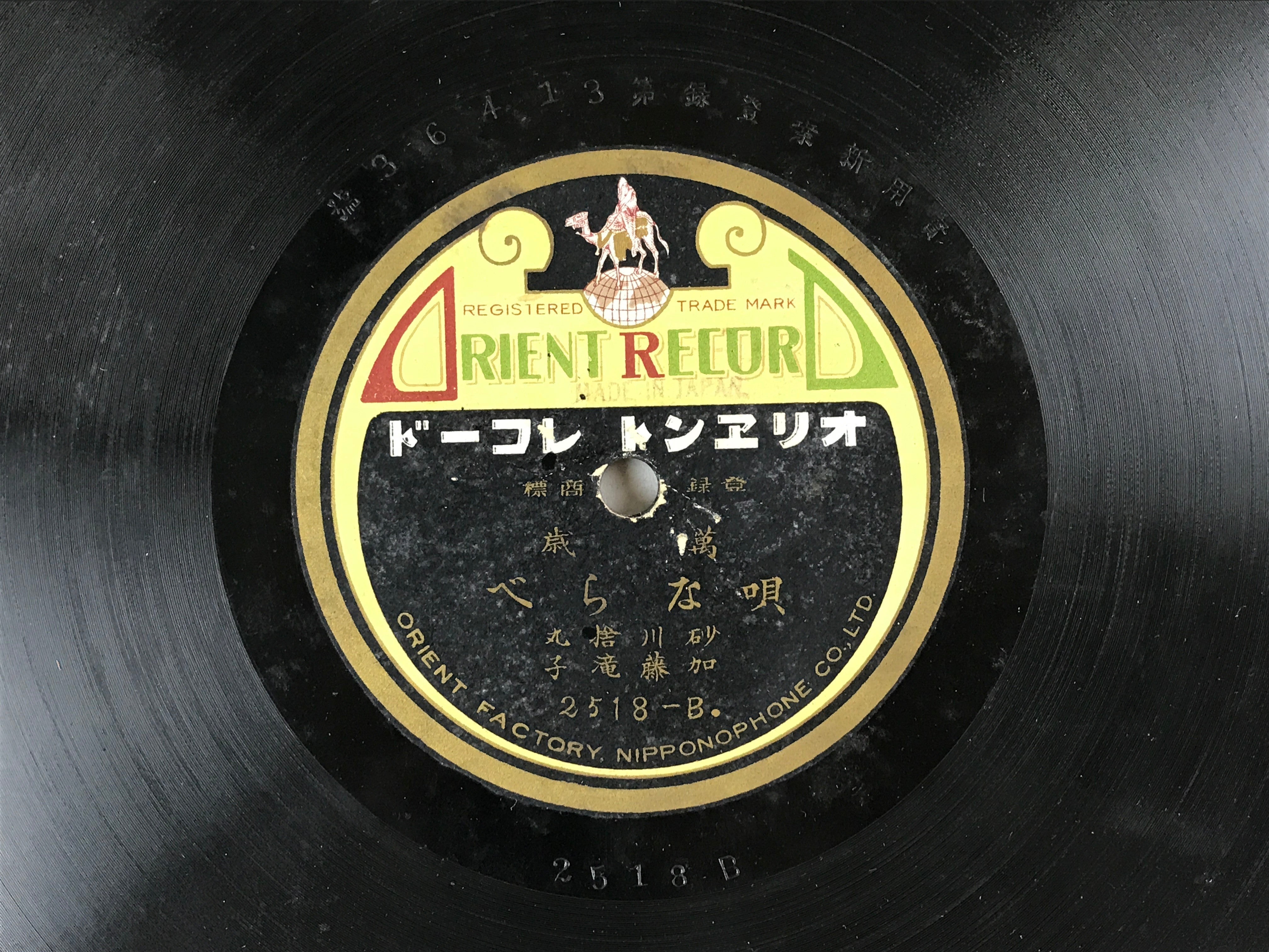 Japanese 78 RPM Records 5pcs C1930 Folk Songs Other Orient Record JK646