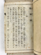 Japanese Antique 1920 Military Guidelines Personal Notebook Fabric Cover JK564