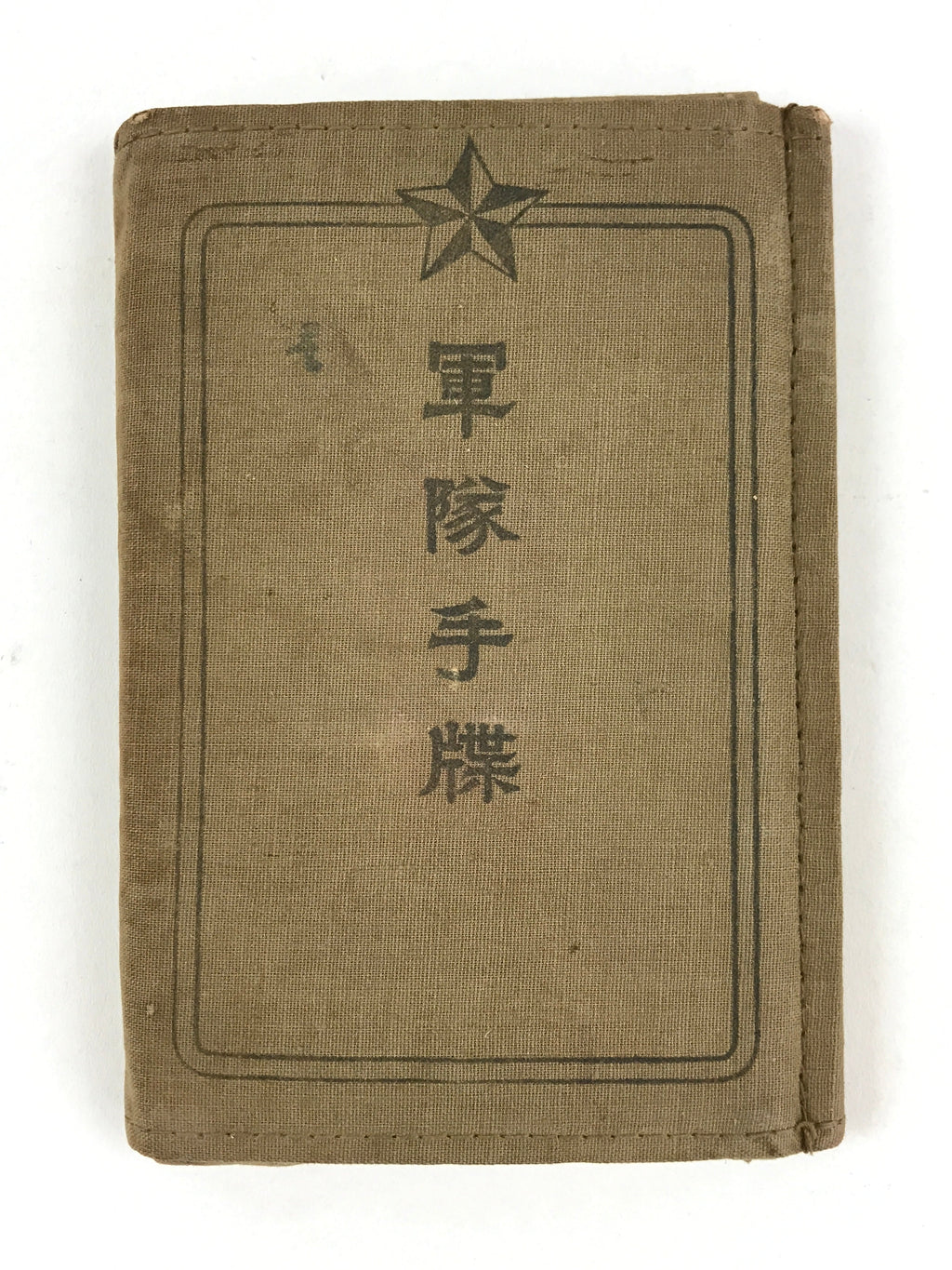 Japanese Antique 1920 Military Guidelines Personal Notebook Fabric Cover JK564