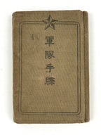 Japanese Antique 1920 Military Guidelines Personal Notebook Fabric Cover JK564