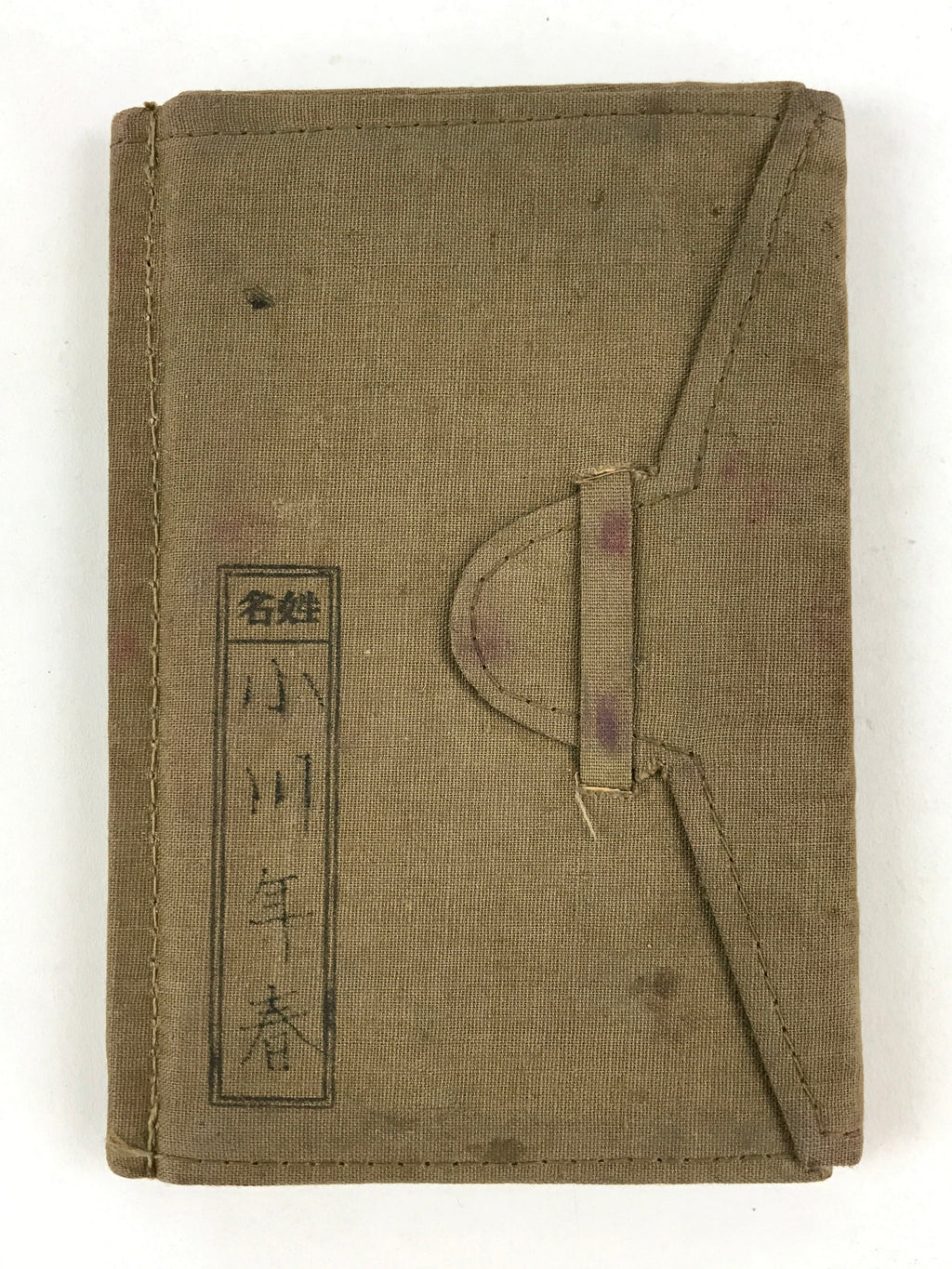 Japanese Antique 1920 Military Guidelines Personal Notebook Fabric Cover JK564