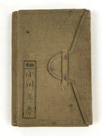 Japanese Antique 1920 Military Guidelines Personal Notebook Fabric Cover JK564
