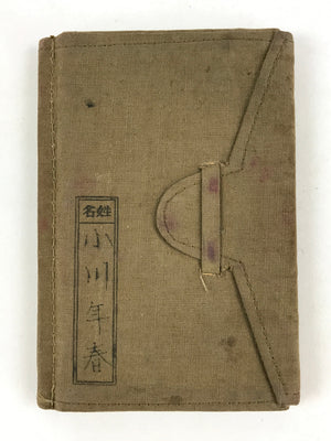 AKa5585　旧日本軍　写真帳　４５枚 Japanese Antique 1920 Military Guidelines Personal Notebook Fabric