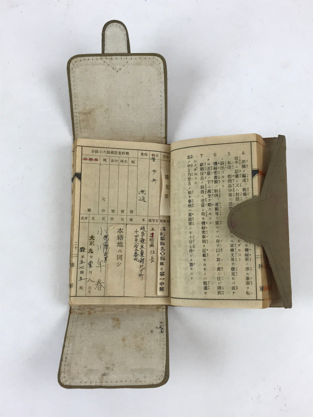 Japanese Antique 1920 Military Guidelines Personal Notebook Fabric Cover JK564