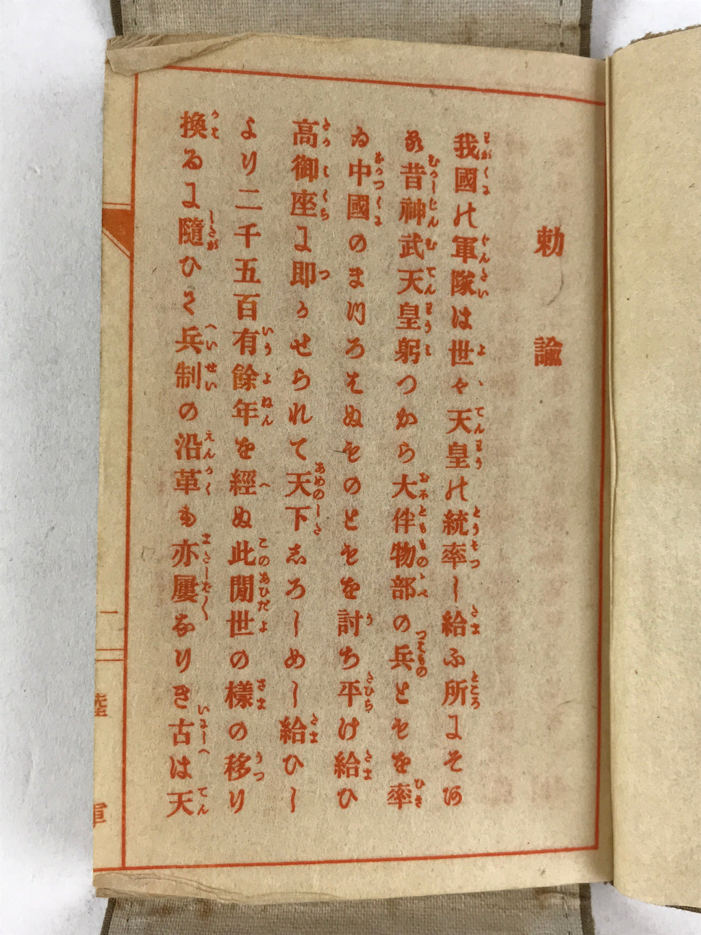 Japanese Antique 1920 Military Guidelines Personal Notebook Fabric Cover JK564