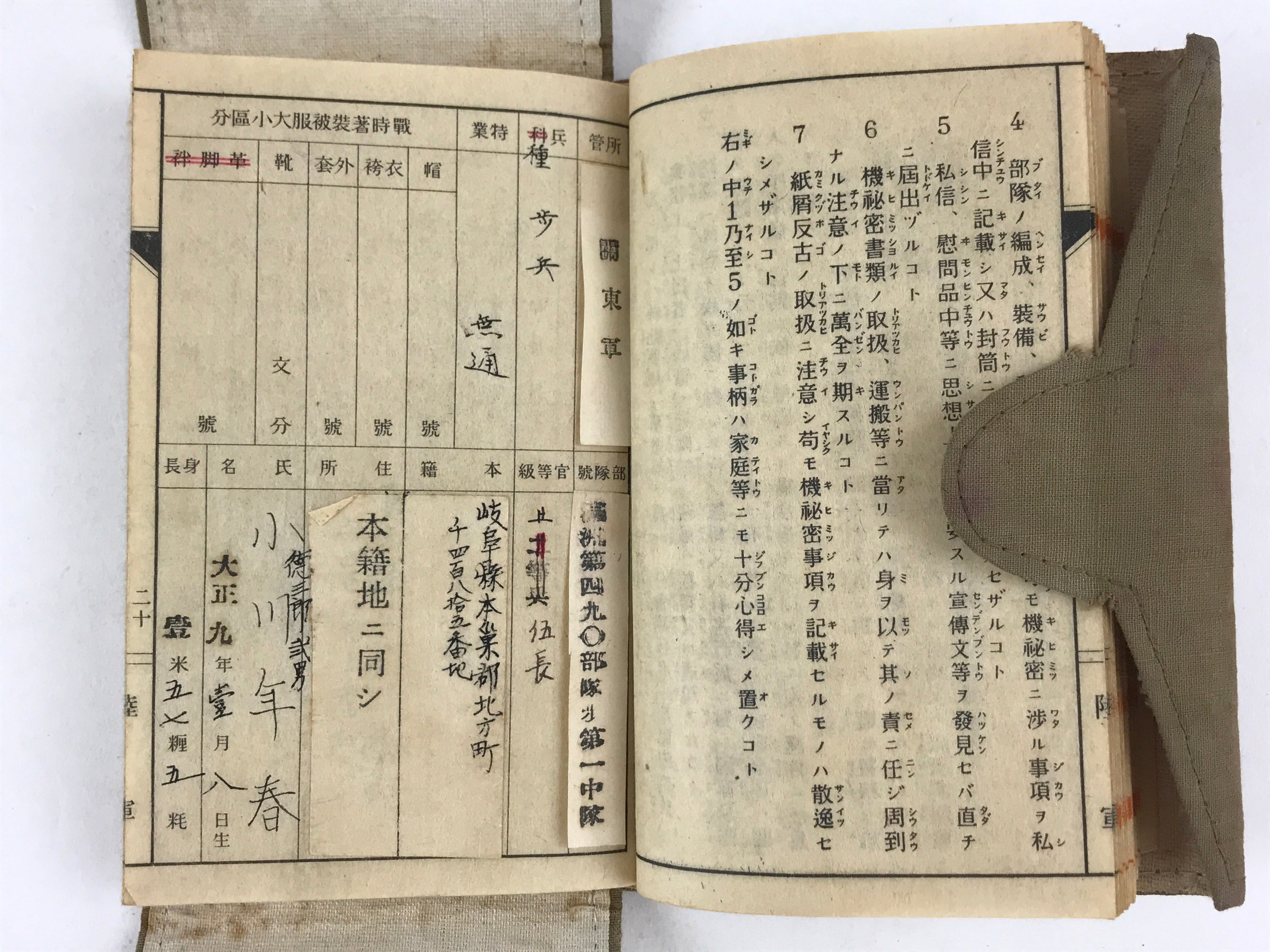 Japanese Antique 1920 Military Guidelines Personal Notebook Fabric Cover JK564