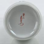 Japanese Arita Ware Porcelain Flower Vase Vtg Ikebana Kabin Flower Red Box PX724