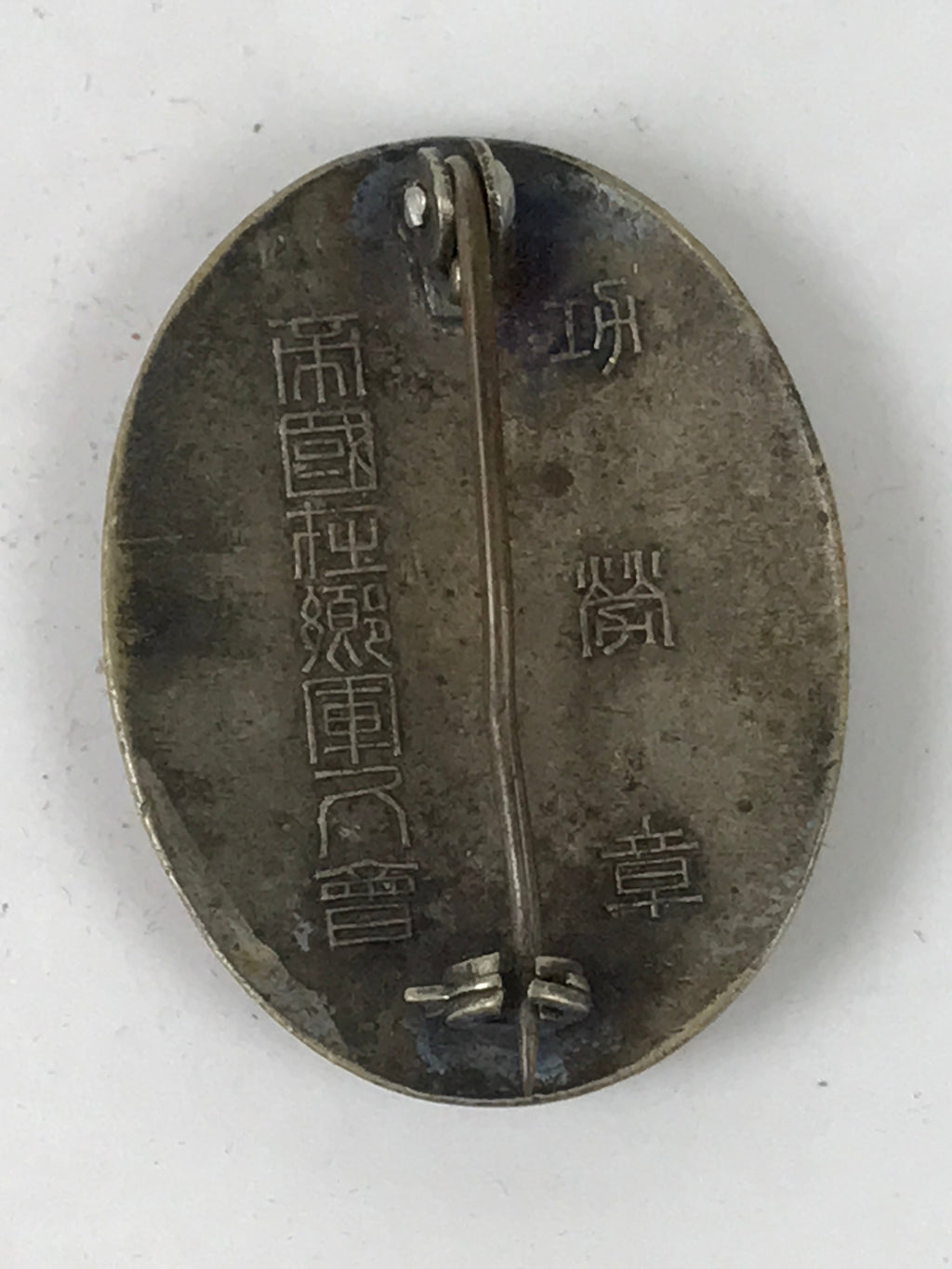 Japanese Army Post Service Society Metal Pin Badge Vtg Meritorious Service JK809