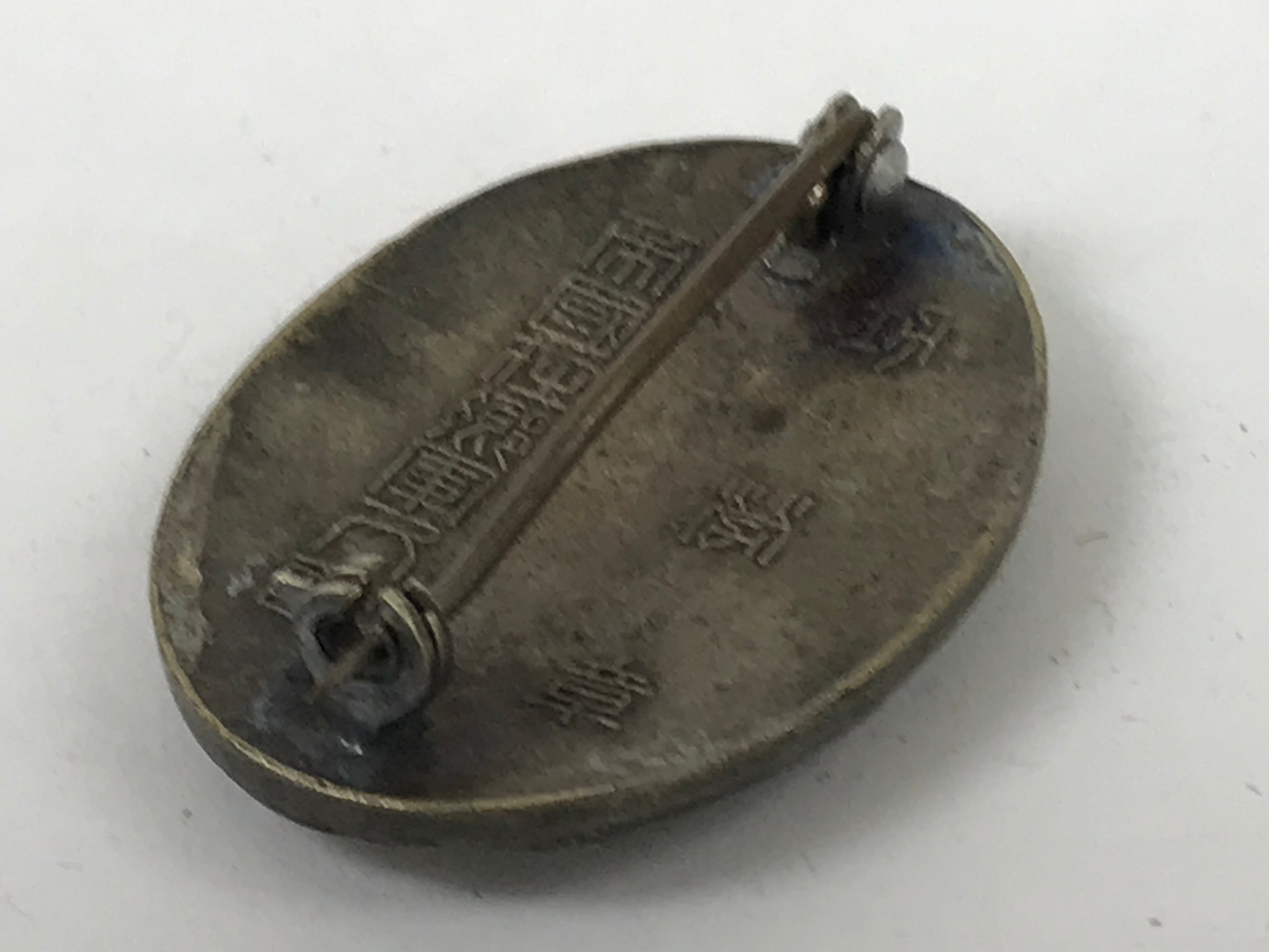 Japanese Army Post Service Society Metal Pin Badge Vtg Meritorious Service JK809