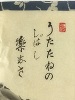 Japanese Art Calligraphy Reproduction Monk Resting Mokugyo Zen Kakejiku FL267