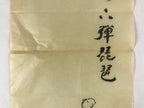 Japanese Art Calligraphy Reproduction Vtg Full Moon Boat Monk Zen Kakejiku FL262