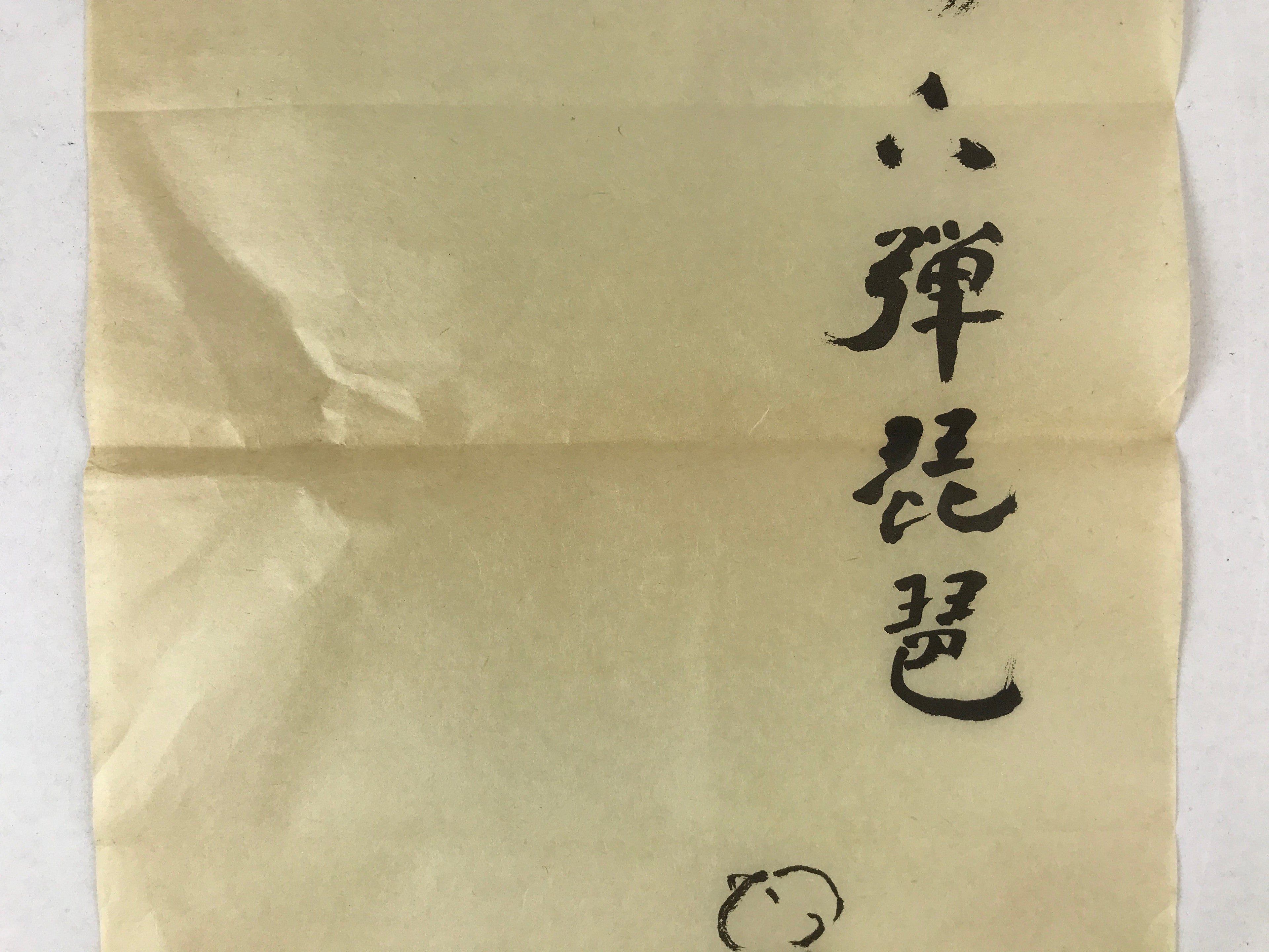 Japanese Art Calligraphy Reproduction Vtg Full Moon Boat Monk Zen Kakejiku FL262