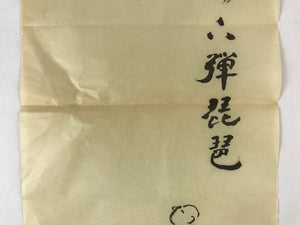 Japanese Art Calligraphy Reproduction Vtg Full Moon Boat Monk Zen