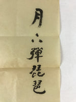 Japanese Art Calligraphy Reproduction Vtg Full Moon Boat Monk Zen Kakejiku FL262