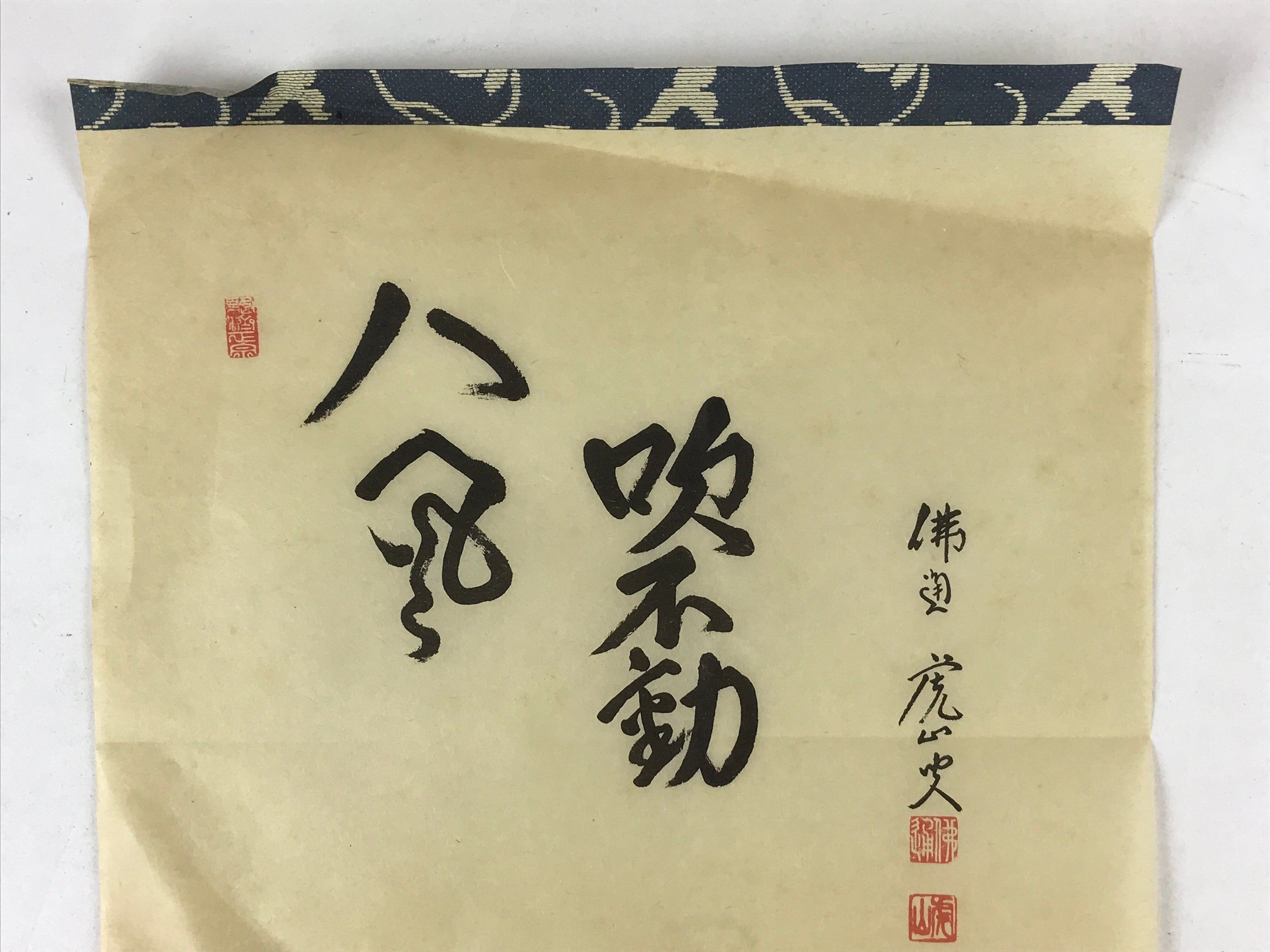 Japanese Art Calligraphy Reproduction Vtg Monk Smiling Zen Quote Kakejiku FL263