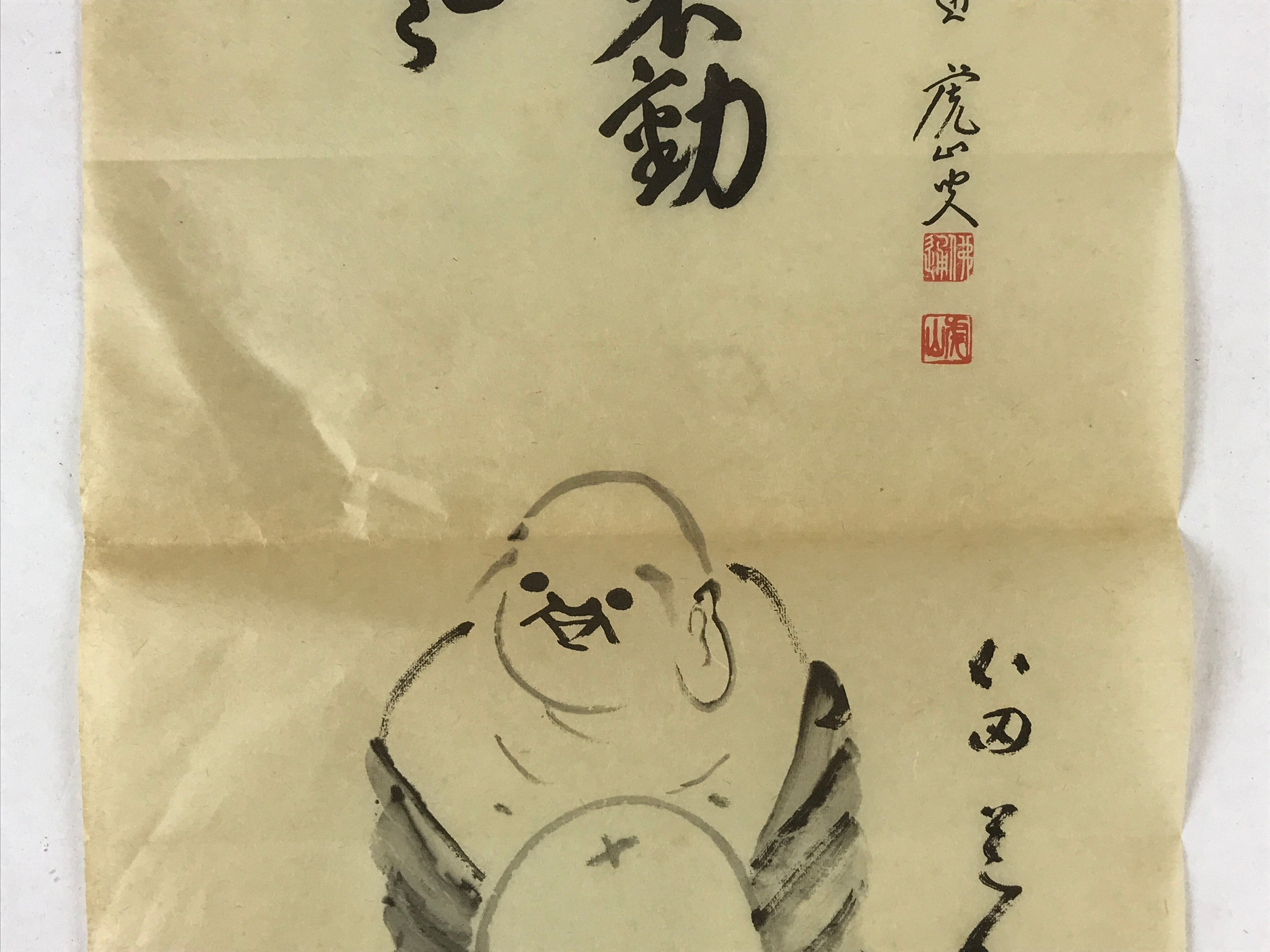 Japanese Art Calligraphy Reproduction Vtg Monk Smiling Zen Quote Kakejiku FL263