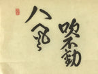 Japanese Art Calligraphy Reproduction Vtg Monk Smiling Zen Quote Kakejiku FL263
