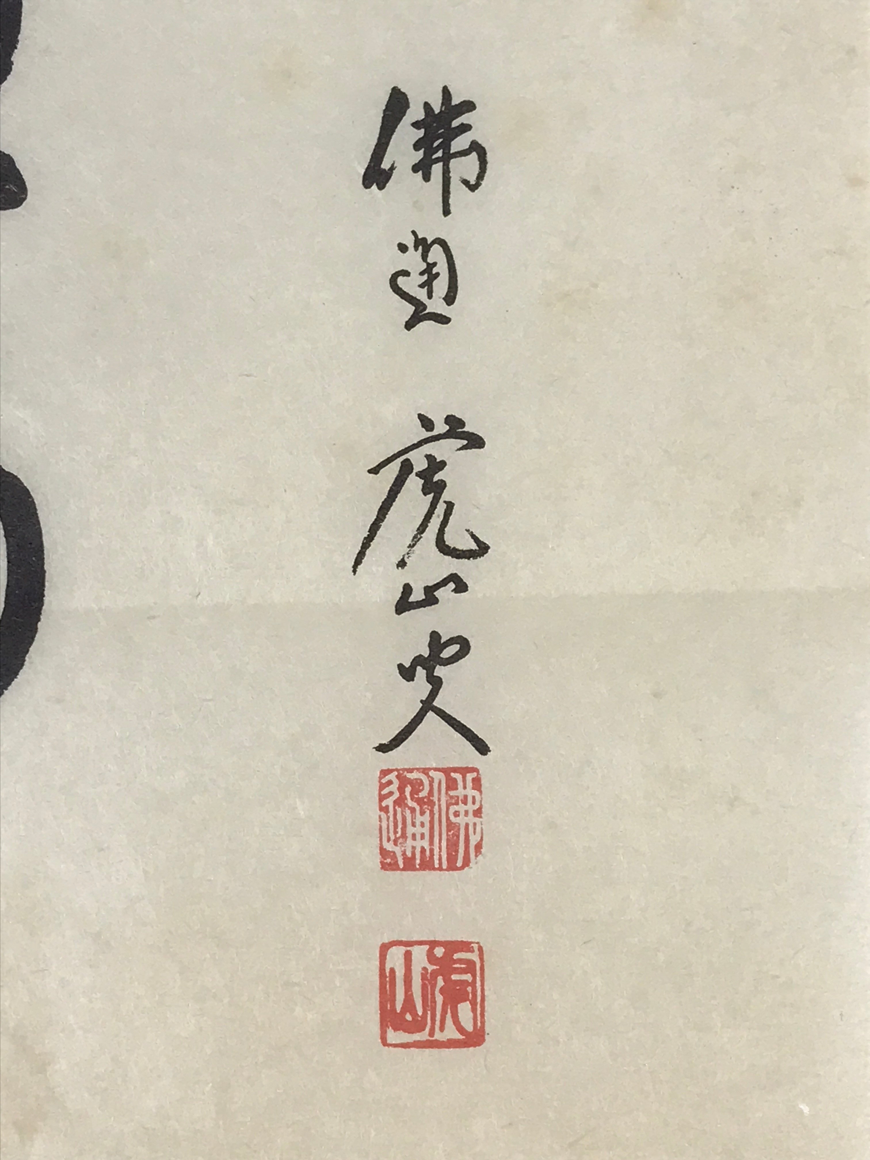 Japanese Art Calligraphy Reproduction Vtg Monk Smiling Zen Quote Kakejiku FL263
