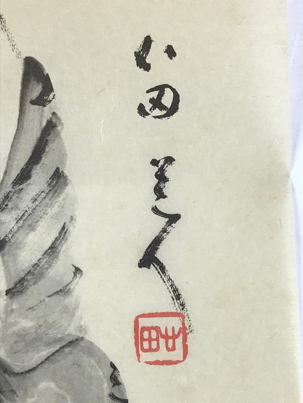 Japanese Art Calligraphy Reproduction Vtg Monk Smiling Zen Quote Kakejiku FL263