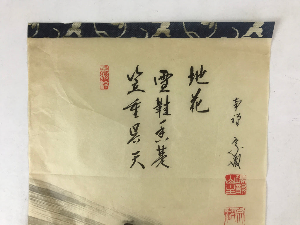 Japanese Art Calligraphy Reproduction Vtg People Walking Snow Zen Kakejiku FL266