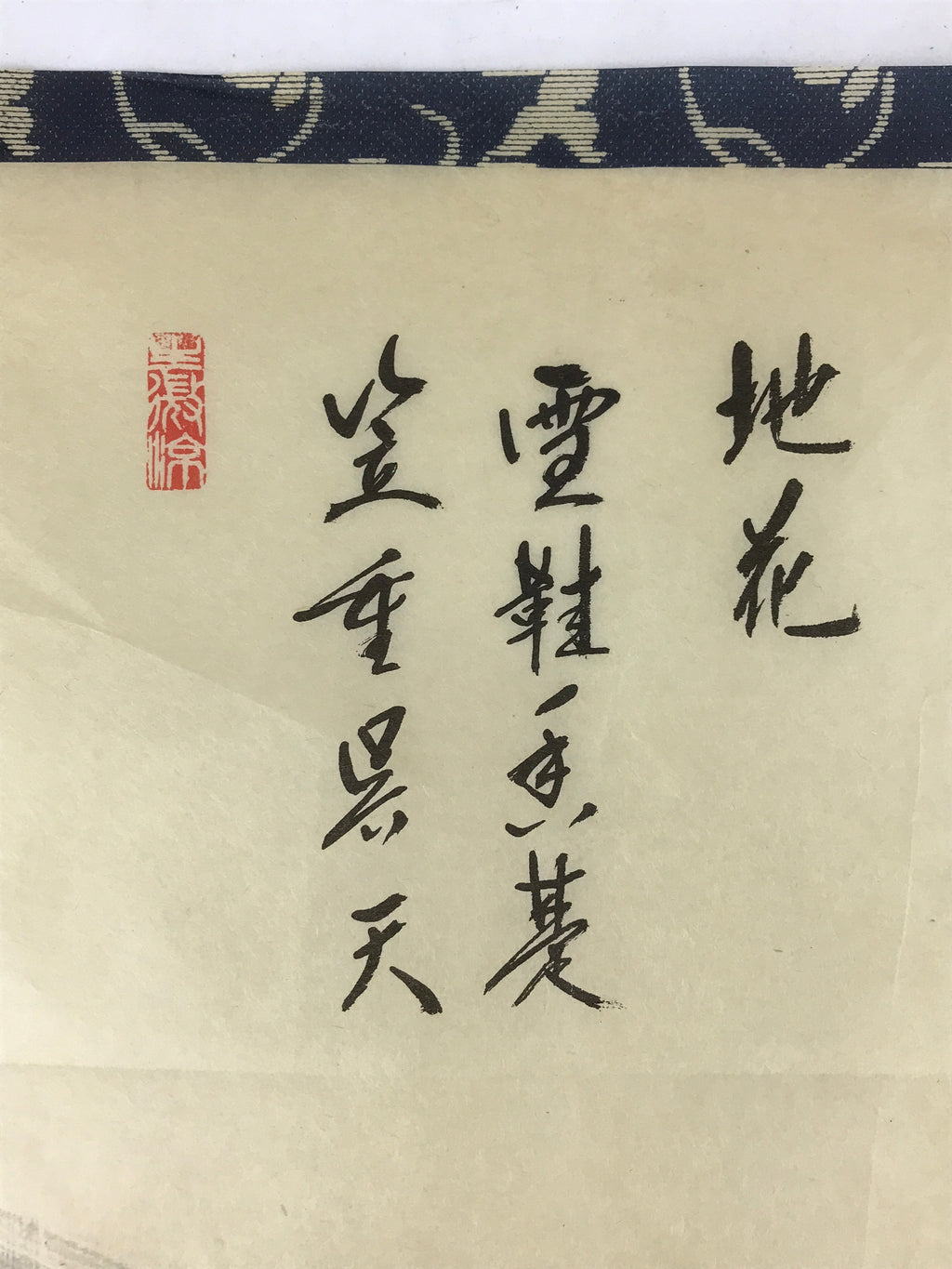 Japanese Art Calligraphy Reproduction Vtg People Walking Snow Zen Kakejiku FL266