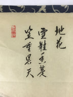 Japanese Art Calligraphy Reproduction Vtg People Walking Snow Zen Kakejiku FL266