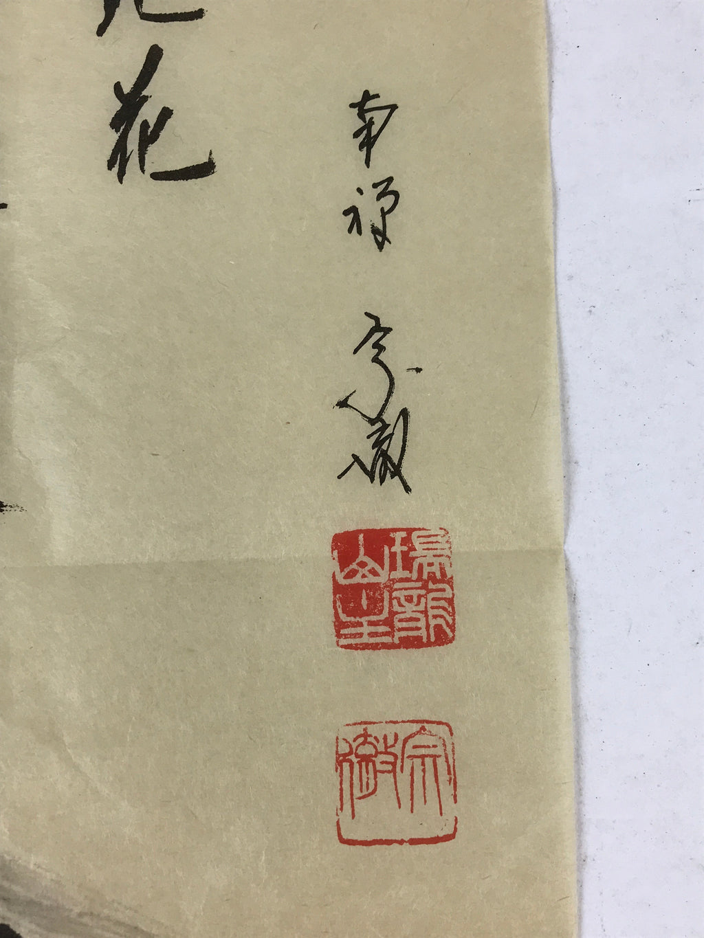 Japanese Art Calligraphy Reproduction Vtg People Walking Snow Zen Kakejiku FL266