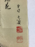 Japanese Art Calligraphy Reproduction Vtg People Walking Snow Zen Kakejiku FL266