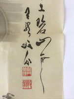 Japanese Art Calligraphy Reproduction Vtg Rising Sun Trees Zen Kakejiku FL264