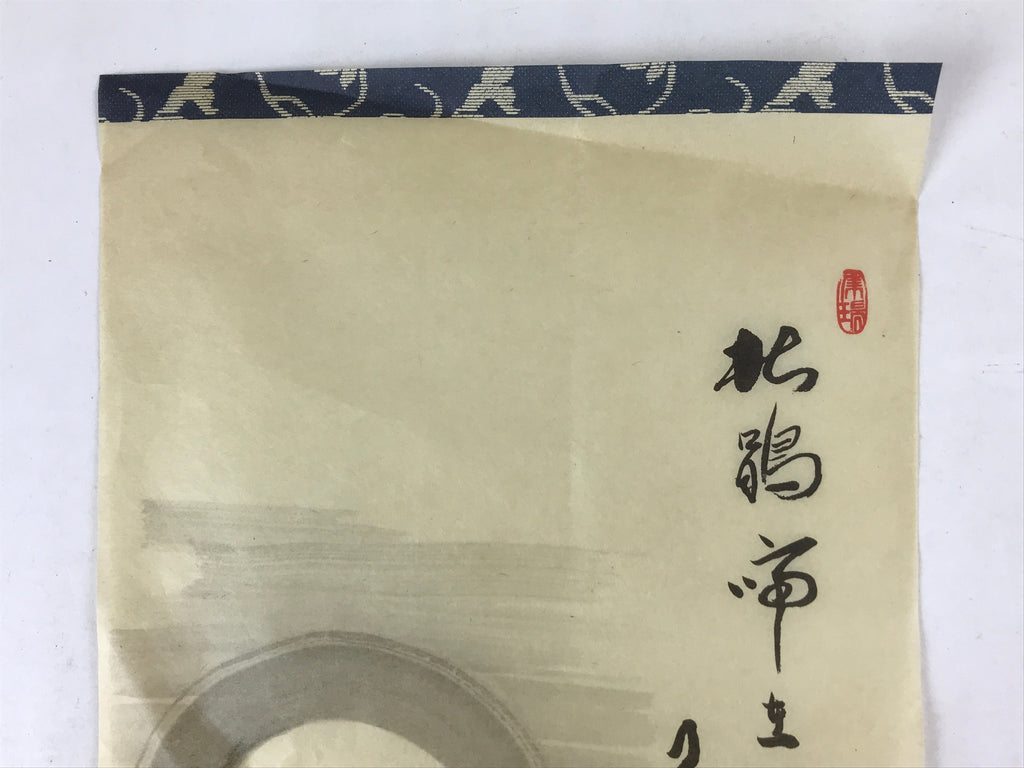 Japanese Art Calligraphy Reproduction Vtg Rising Sun Trees Zen Kakejiku FL264