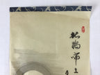 Japanese Art Calligraphy Reproduction Vtg Rising Sun Trees Zen Kakejiku FL264