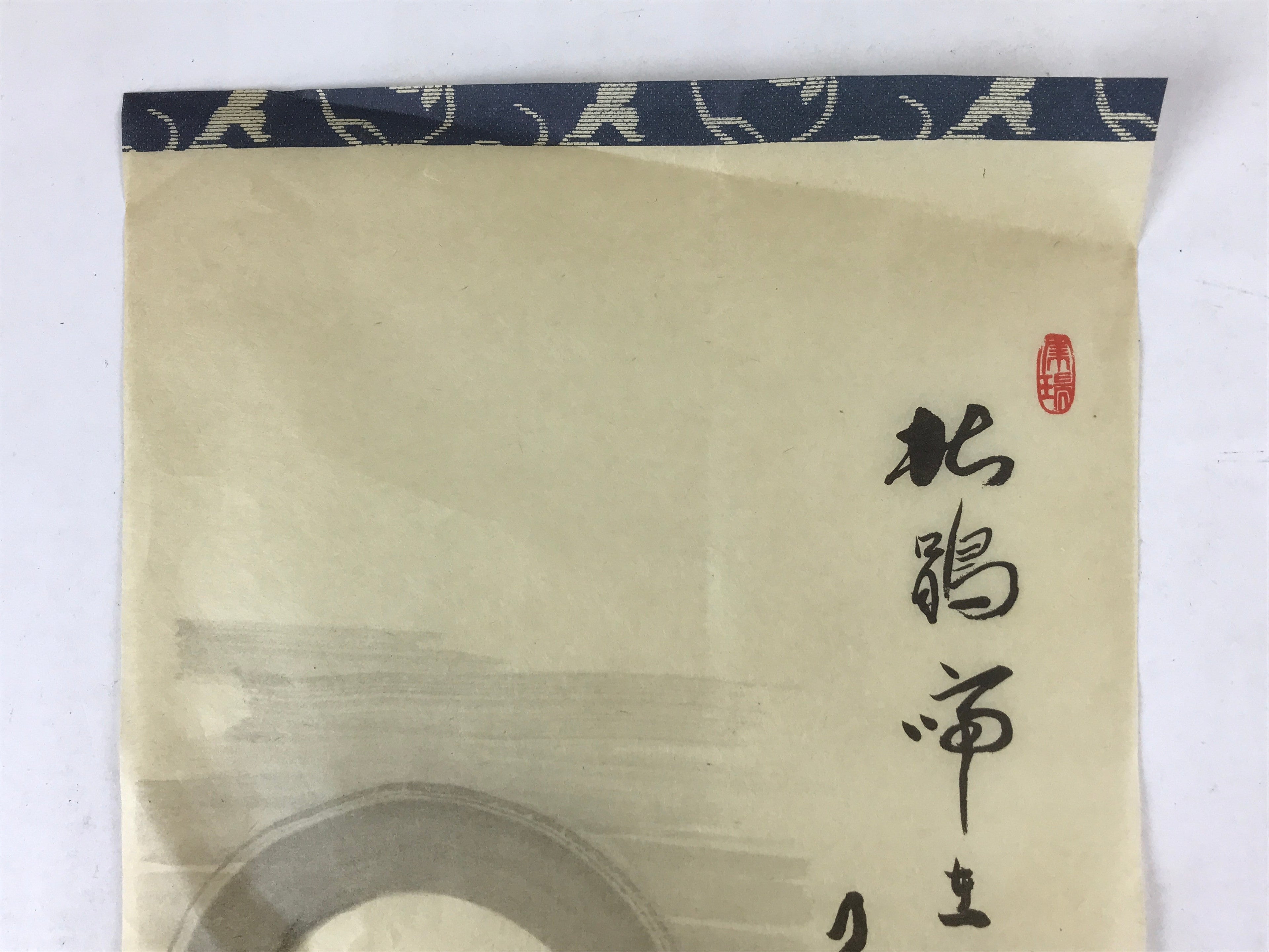 Japanese Art Calligraphy Reproduction Vtg Rising Sun Trees Zen Kakejiku FL264