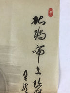 Japanese Art Calligraphy Reproduction Vtg Rising Sun Trees Zen Kakejiku FL264