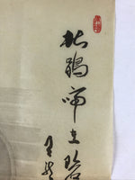 Japanese Art Calligraphy Reproduction Vtg Rising Sun Trees Zen Kakejiku FL264