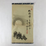 Japanese Art Calligraphy Reproduction Vtg Rising Sun Trees Zen Kakejiku FL264