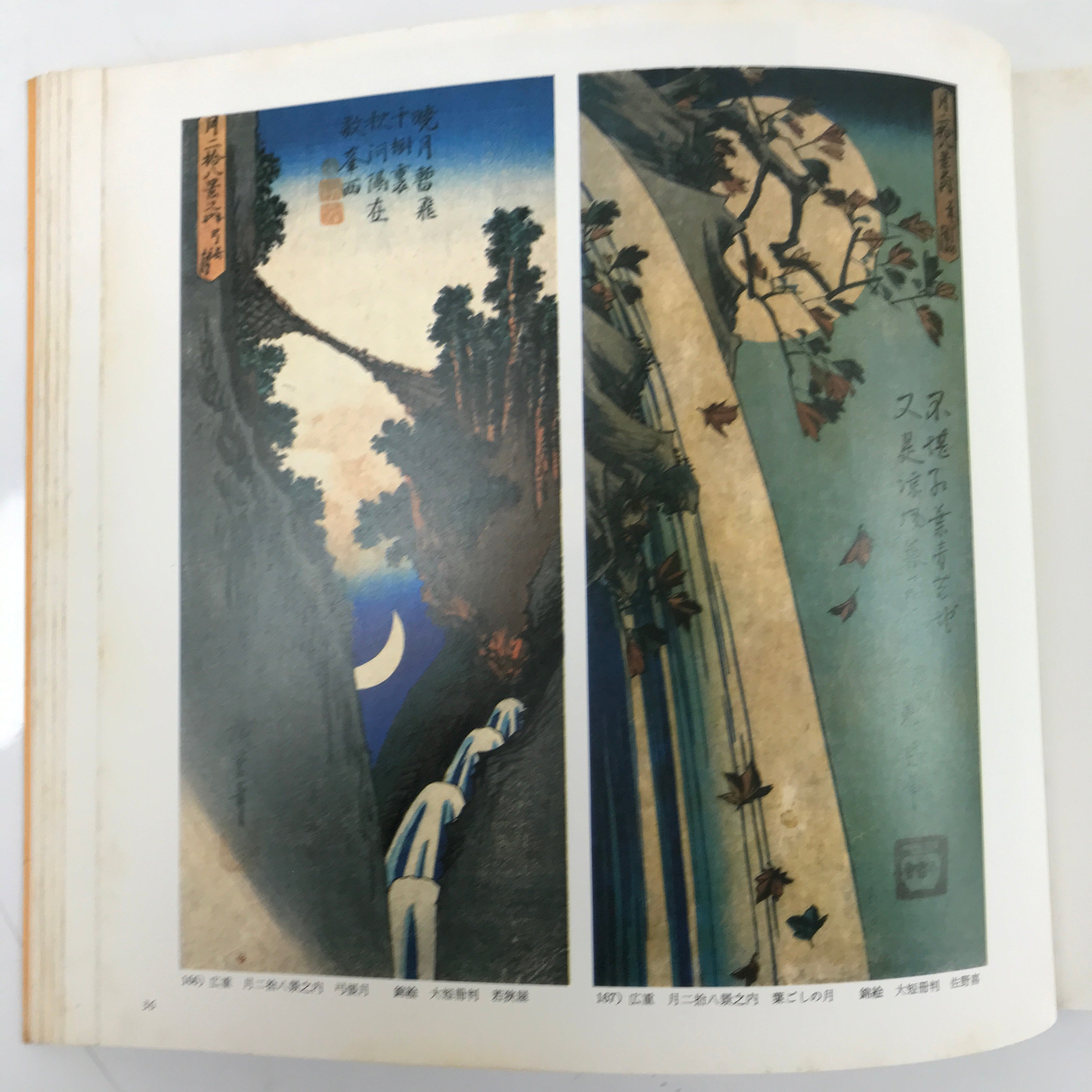 Japanese Art Exhibition Catalog Vtg Sharaku Ukiyo-e Woodblock Prints HN21