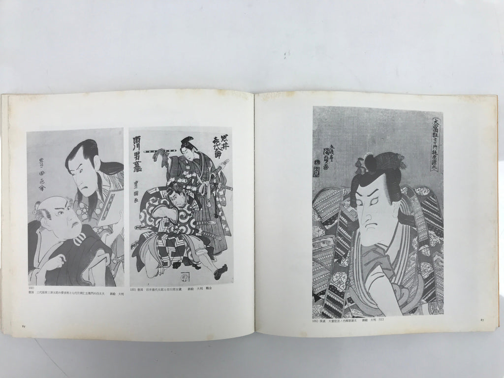 Japanese Art Exhibition Catalog Vtg Sharaku Ukiyo-e Woodblock Prints HN21