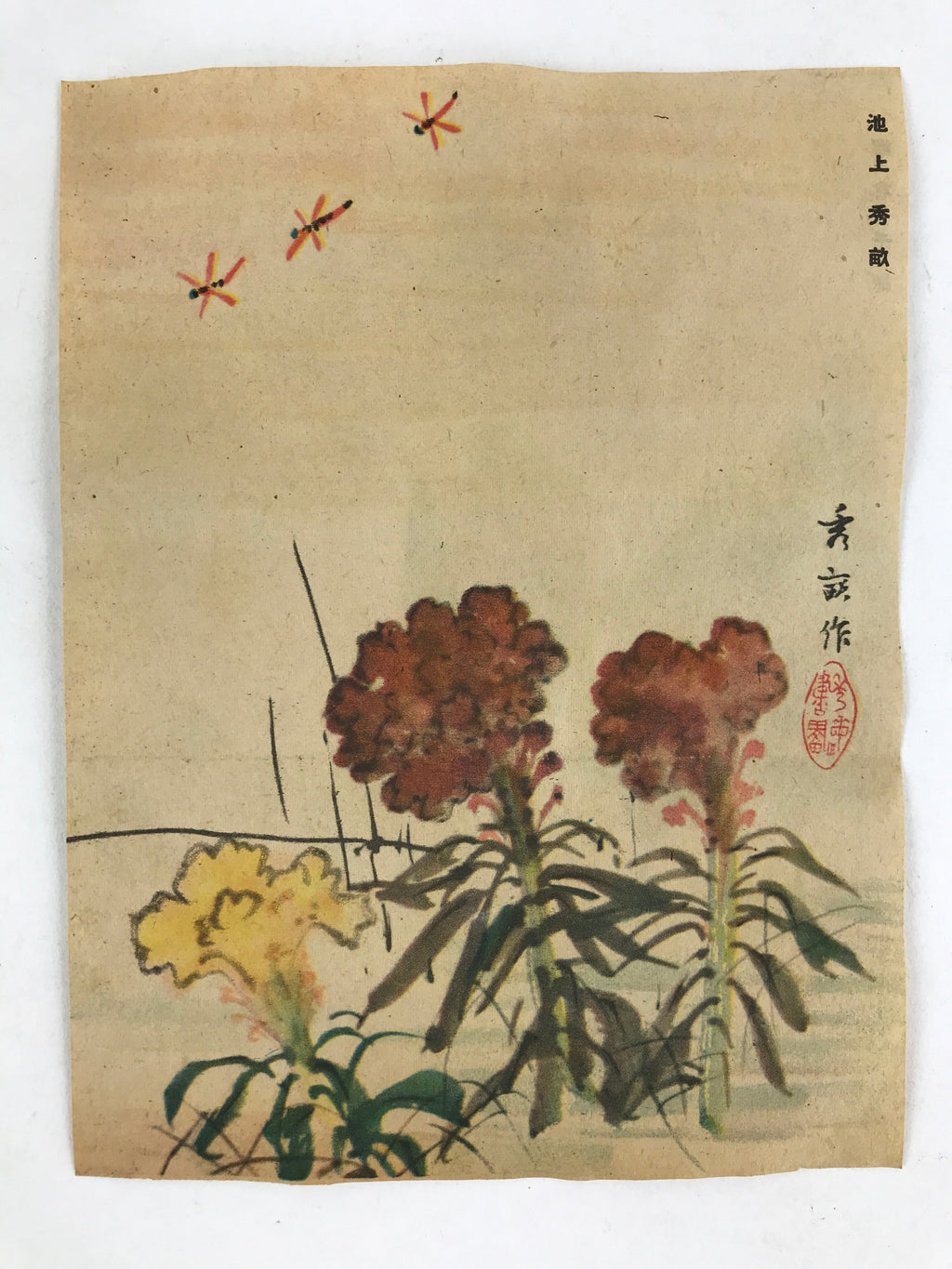 Japanese Art Print Fountain Flowers River Senjin Gokura Shuho Ikegami FL254