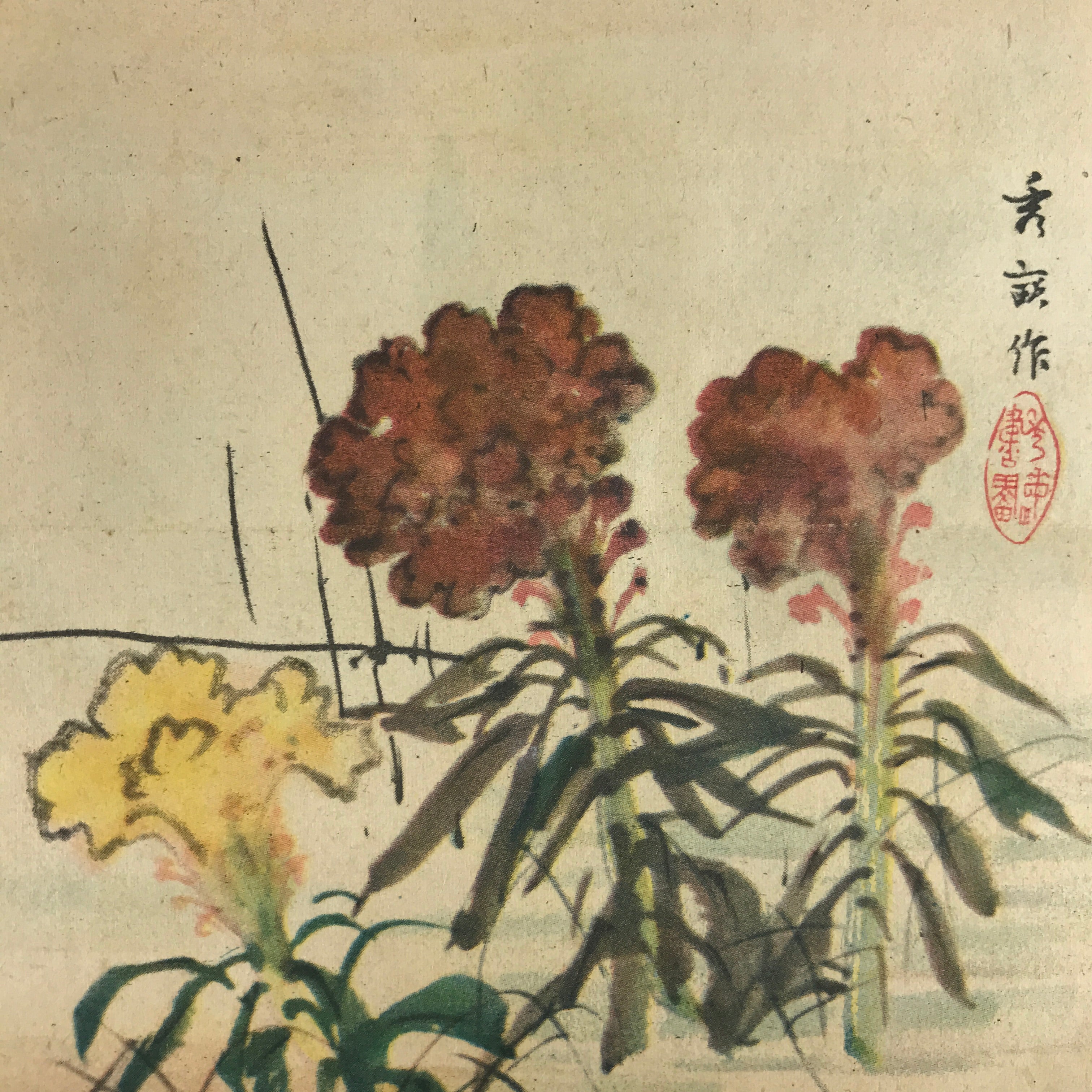 Japanese Art Print Fountain Flowers River Senjin Gokura Shuho Ikegami FL254