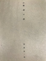 Japanese Art Print Reproduction Military Alley Smoke WWII War Paper Color FL491