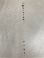 Japanese Art Print Reproduction Military Bataan Peninsula 1942 WWII War FL488