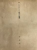 Japanese Art Print Reproduction Military Battle Kalijati Bombing WWII War FL485