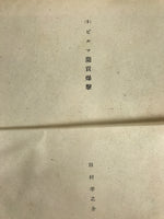 Japanese Art Print Reproduction Military Burma Rangoon Bombing WWII War FL474