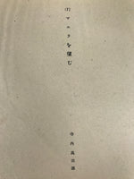 Japanese Art Print Reproduction Military Manila Soldier WWII Pacific War FL476