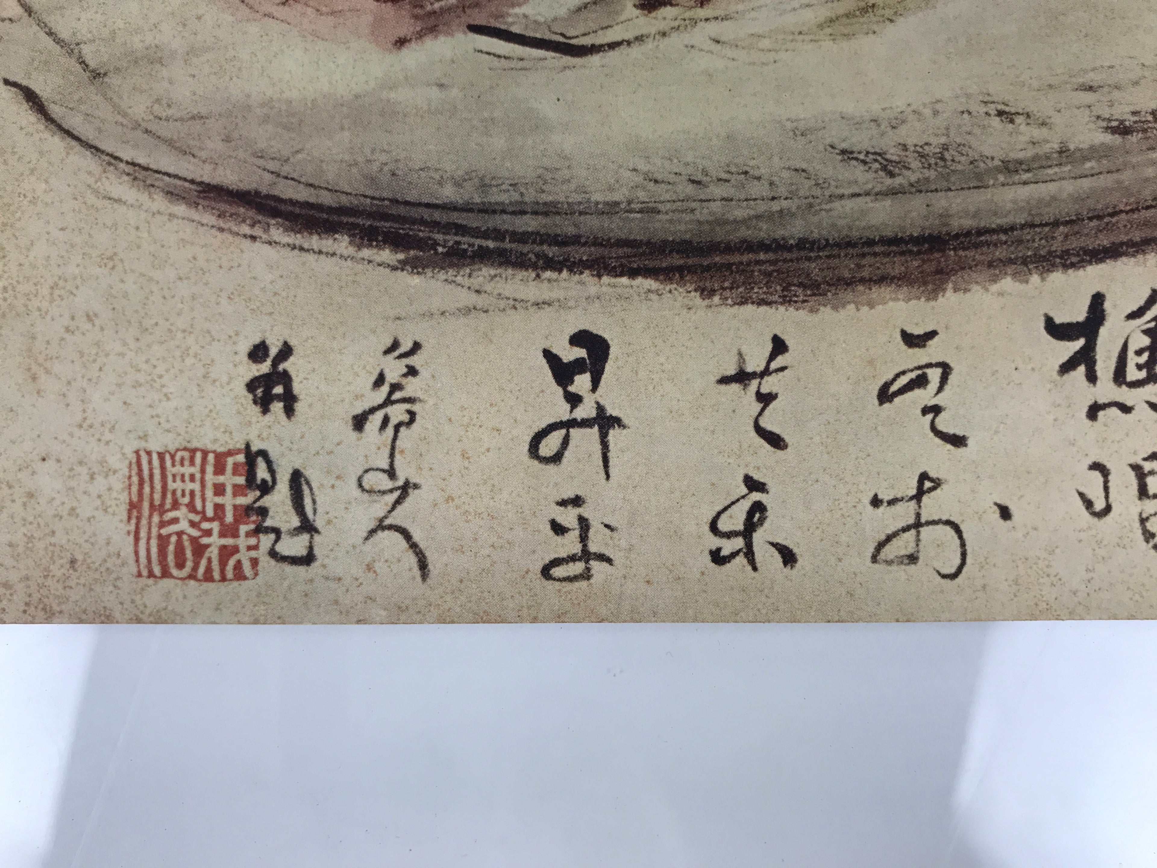 Japanese Art Print Reproduction Rosanji Fish Plate Calligraphy Ink Color FL435