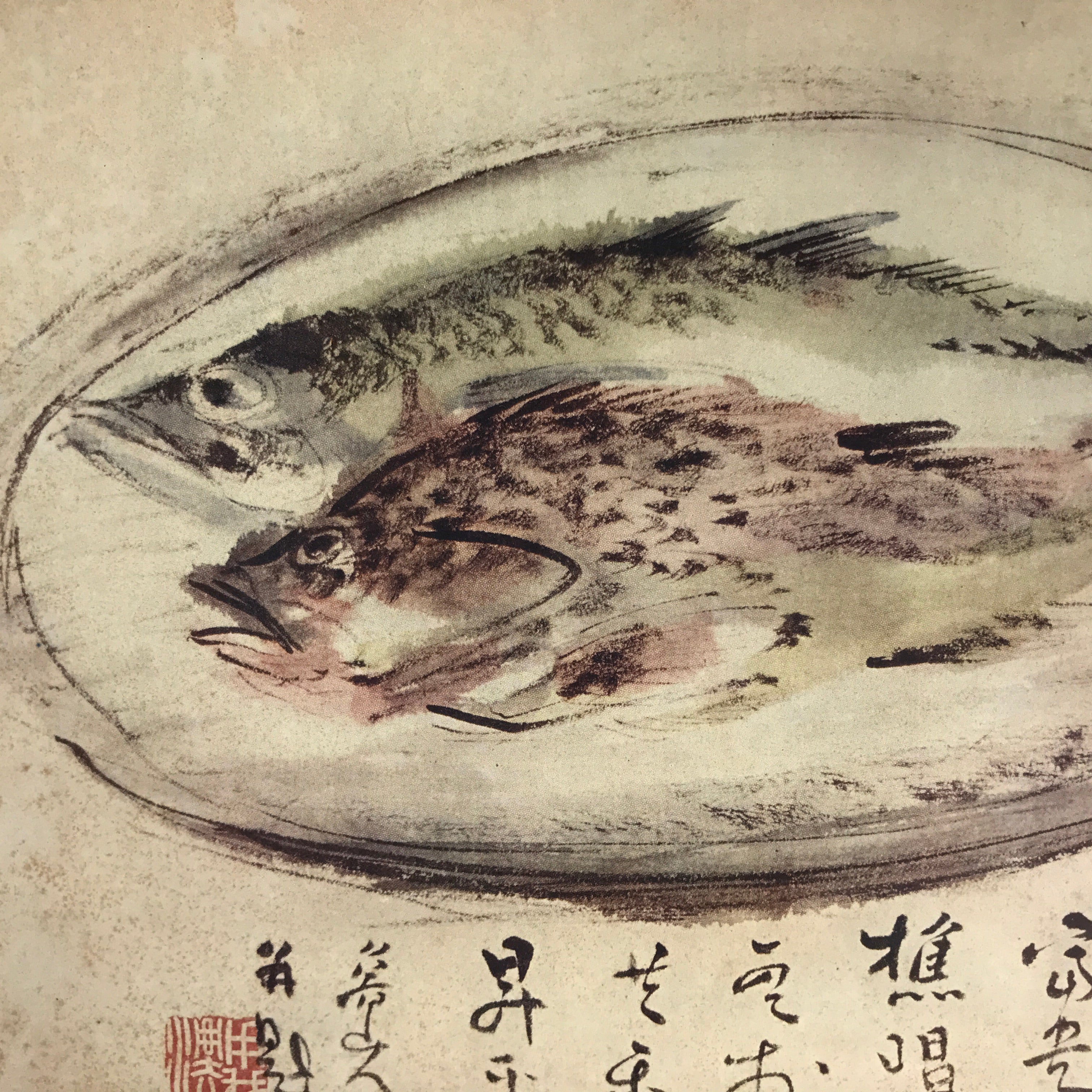Japanese Art Print Reproduction Rosanji Fish Plate Calligraphy Ink Color FL435
