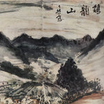 Japanese Art Print Reproduction Rosanji Gyeryongsan Mountain Korea Color FL434