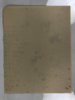 Japanese Art Print Reproduction Rosanjin Frog Calligraphy Monochrome Paper FL429